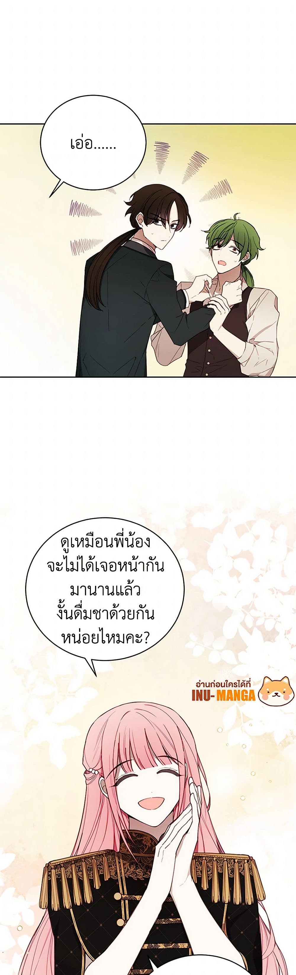 The Princess's Doll Shop page 10