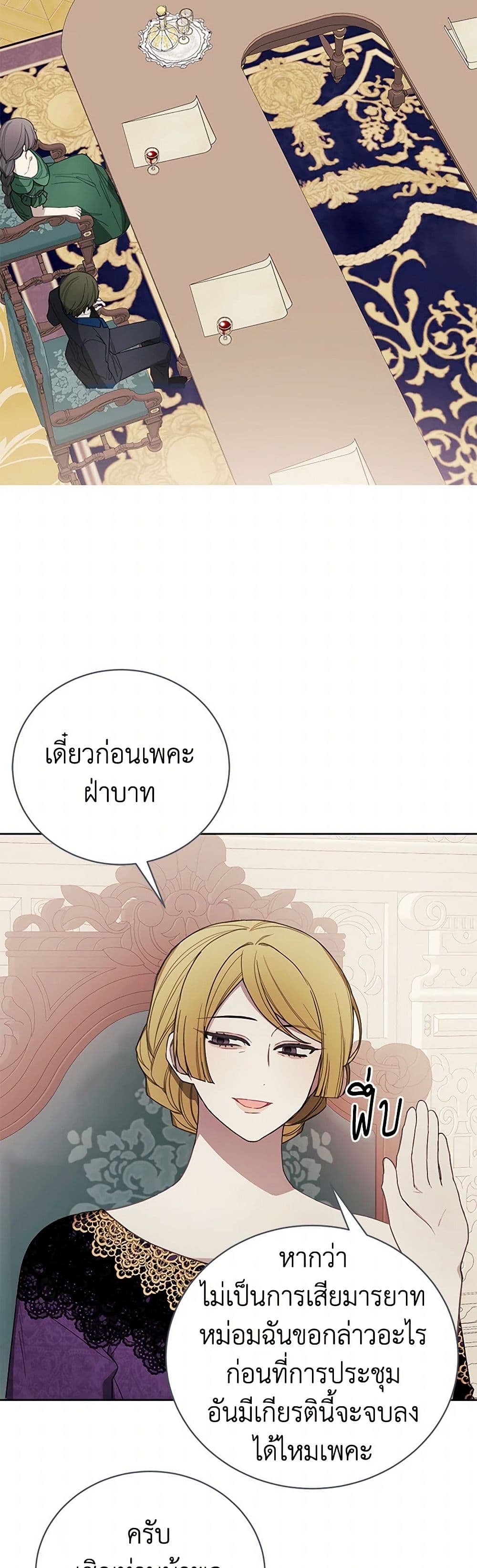 The Princess's Doll Shop page 24