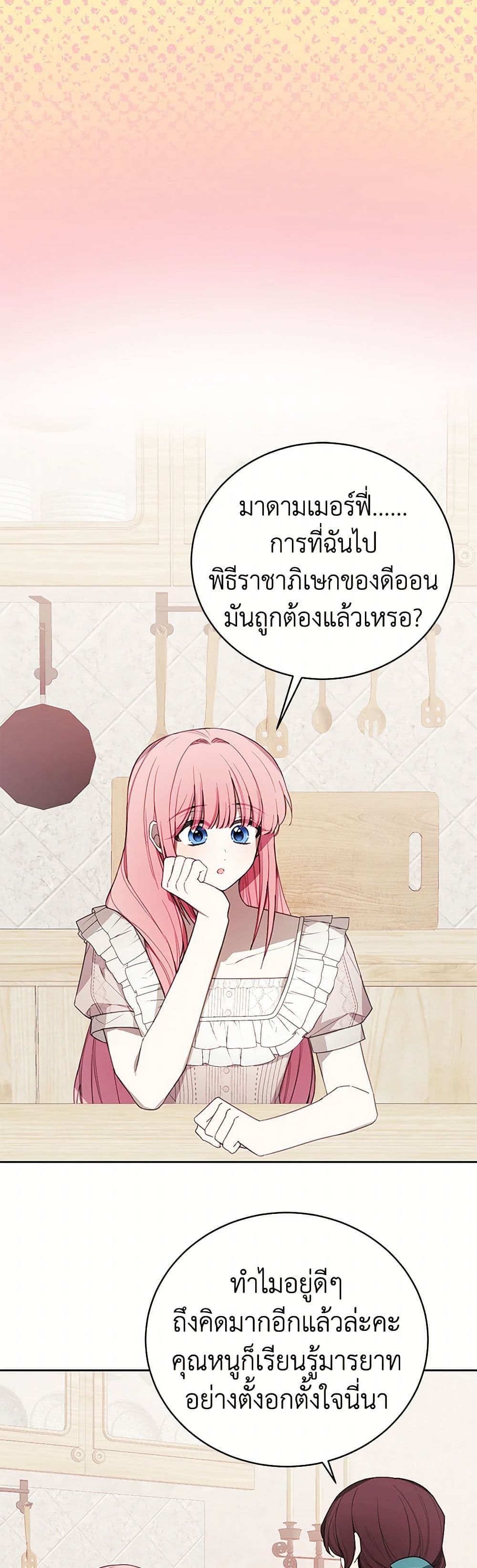 The Princess's Doll Shop page 34