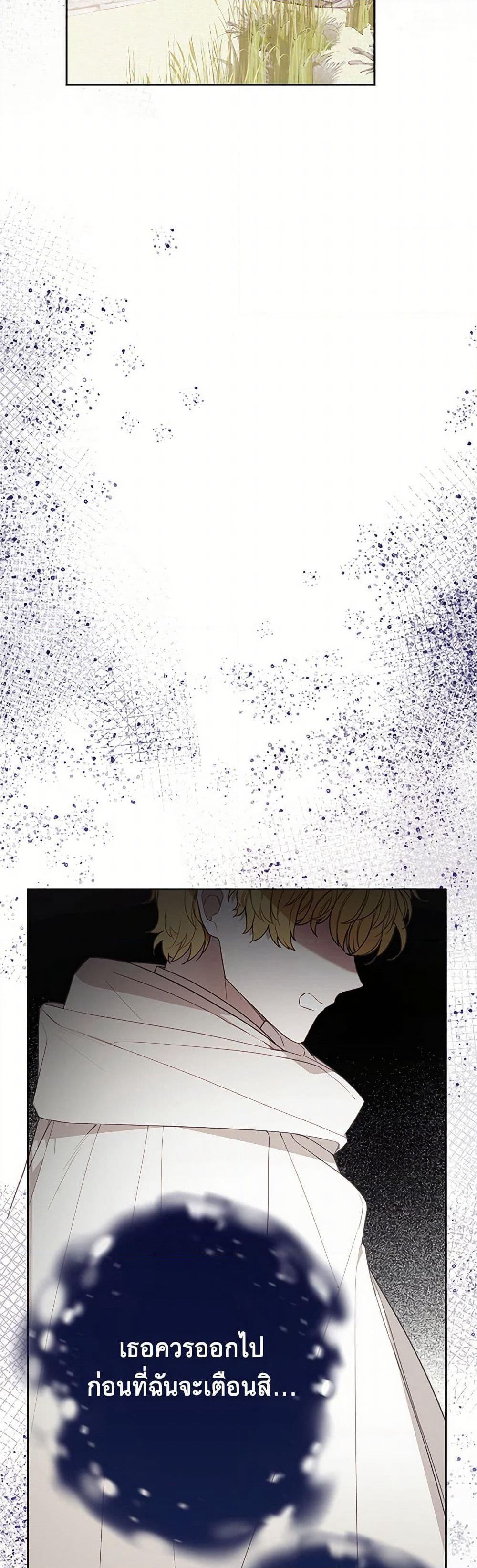 The Princess's Doll Shop page 40
