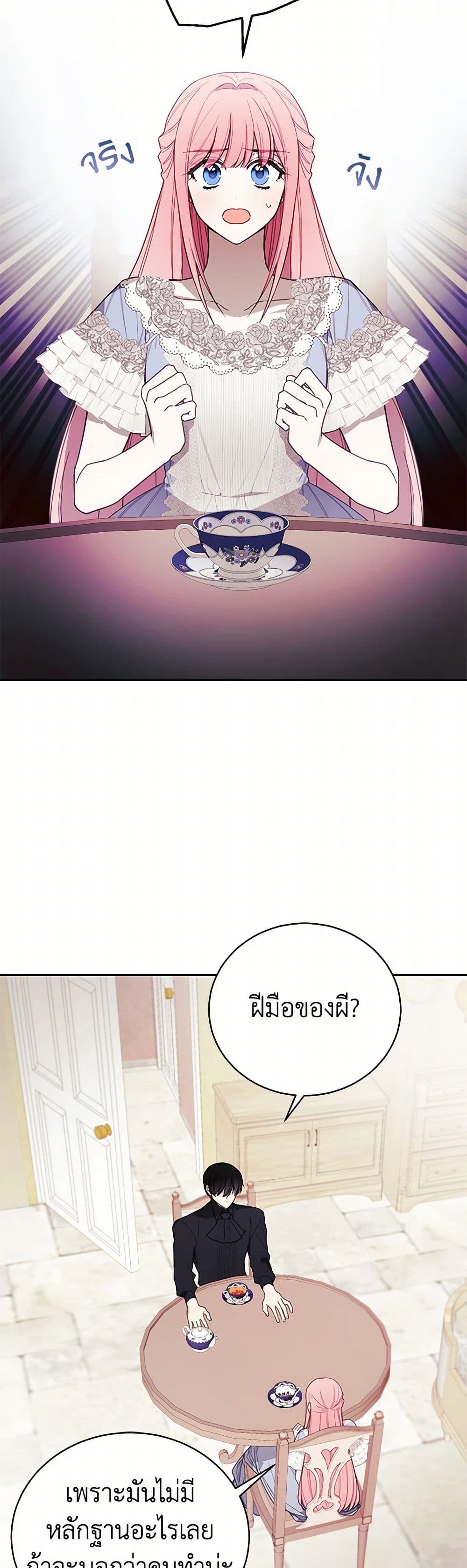 The Princess's Doll Shop page 7