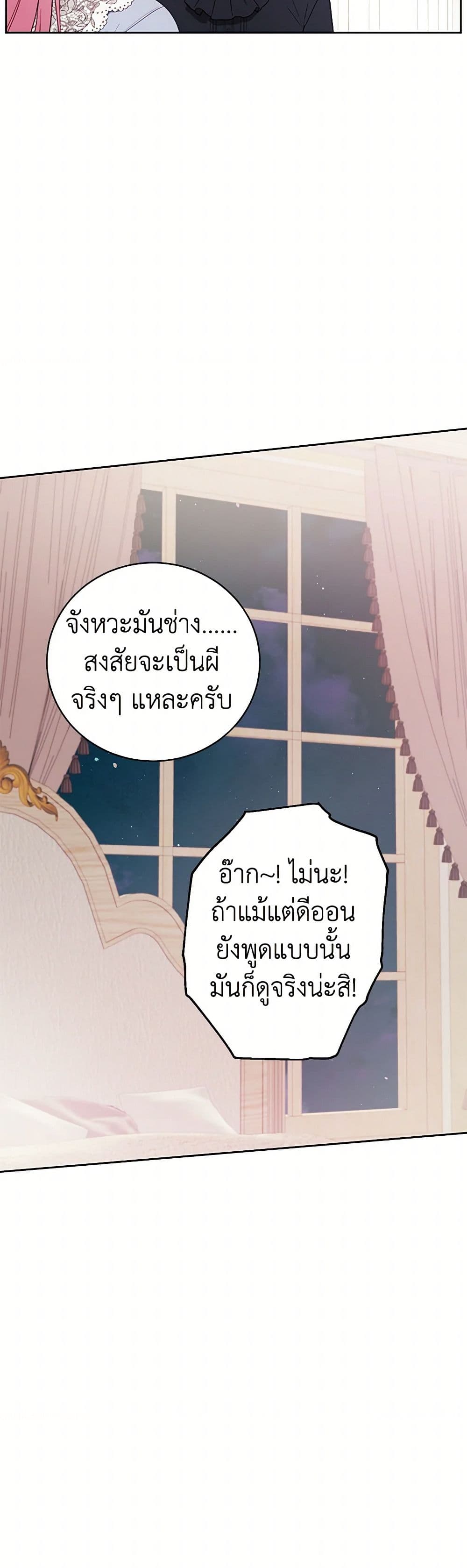 The Princess's Doll Shop page 10