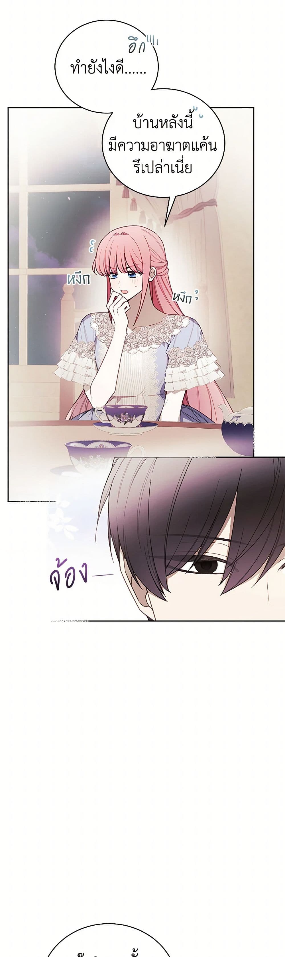 The Princess's Doll Shop page 11
