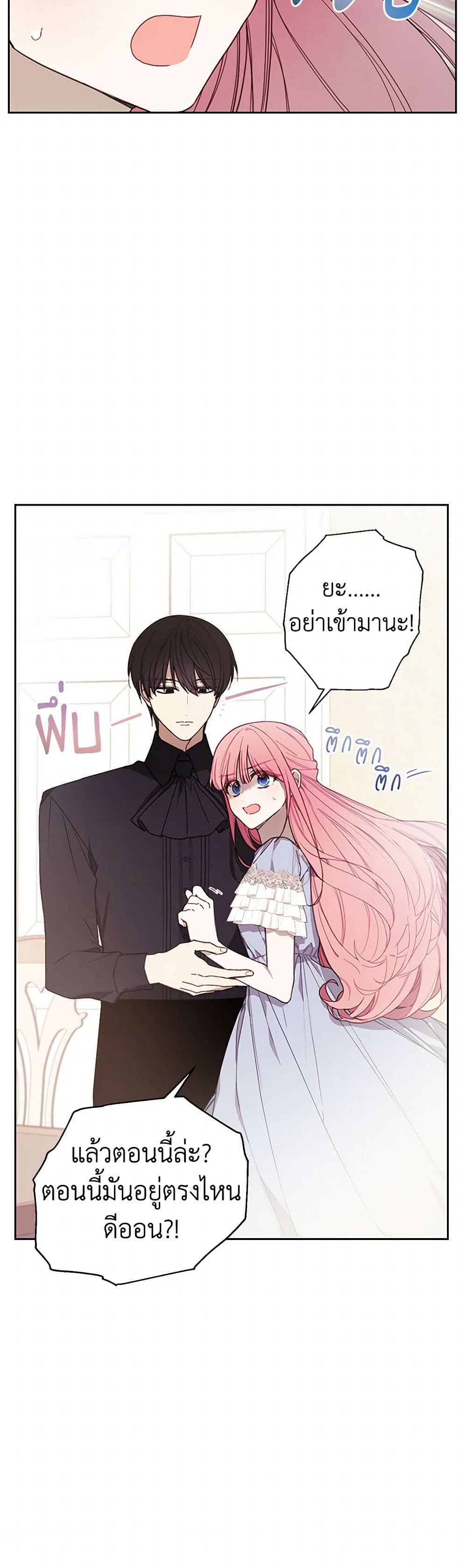 The Princess's Doll Shop page 13