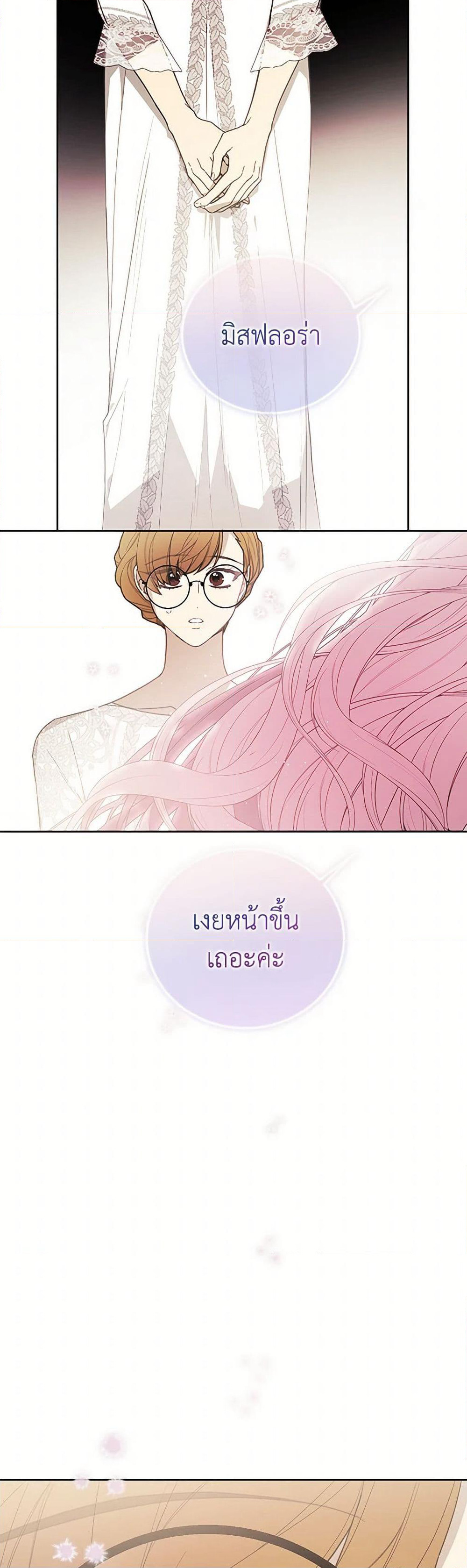The Princess's Doll Shop page 38