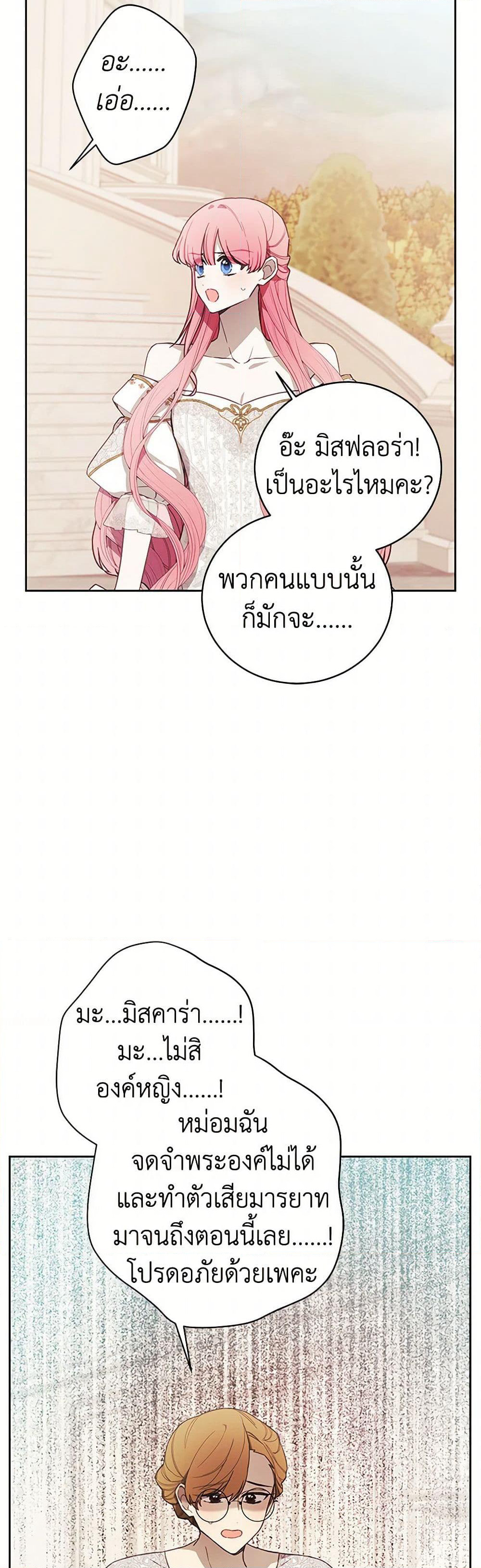The Princess's Doll Shop page 8
