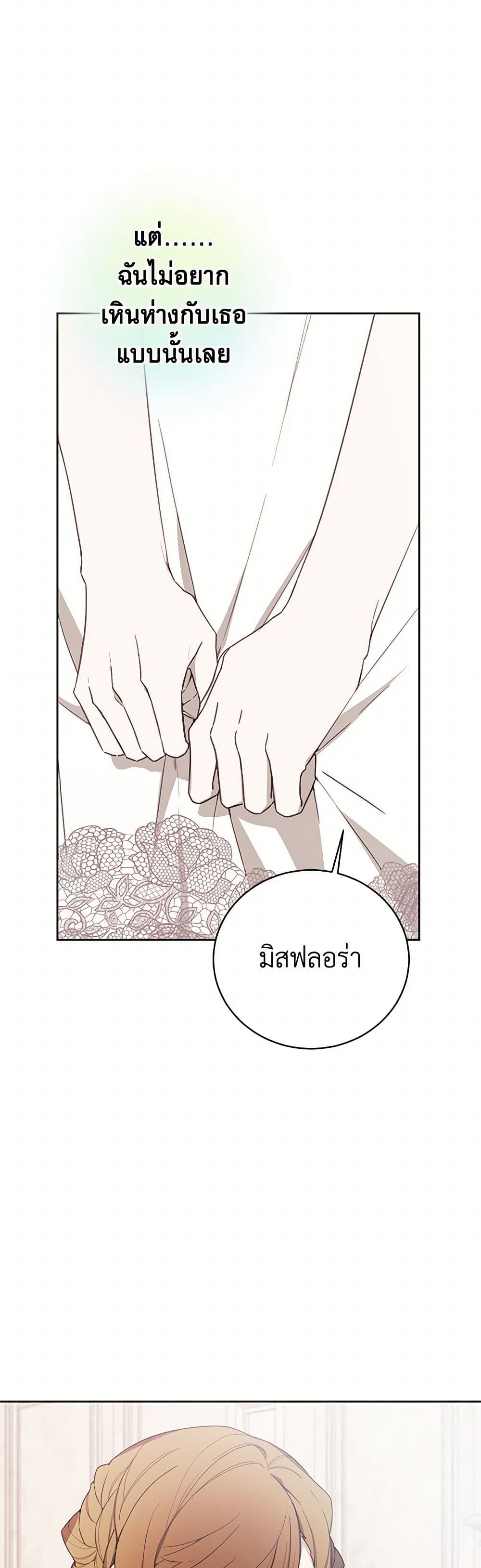 The Princess's Doll Shop page 11