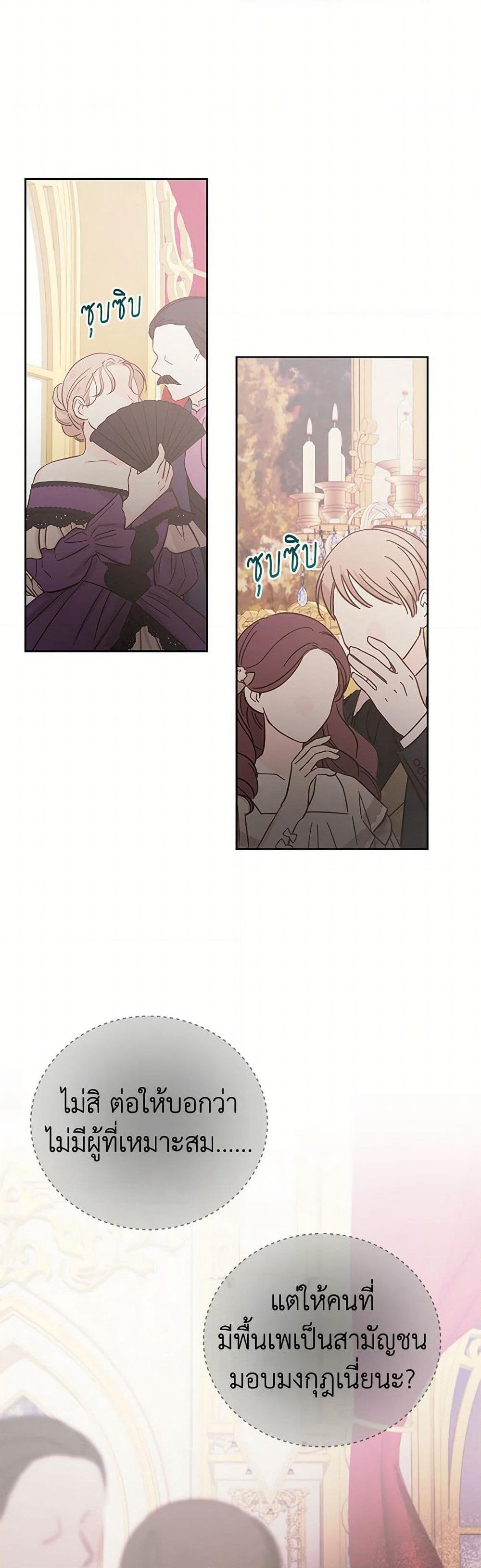 The Princess's Doll Shop page 18