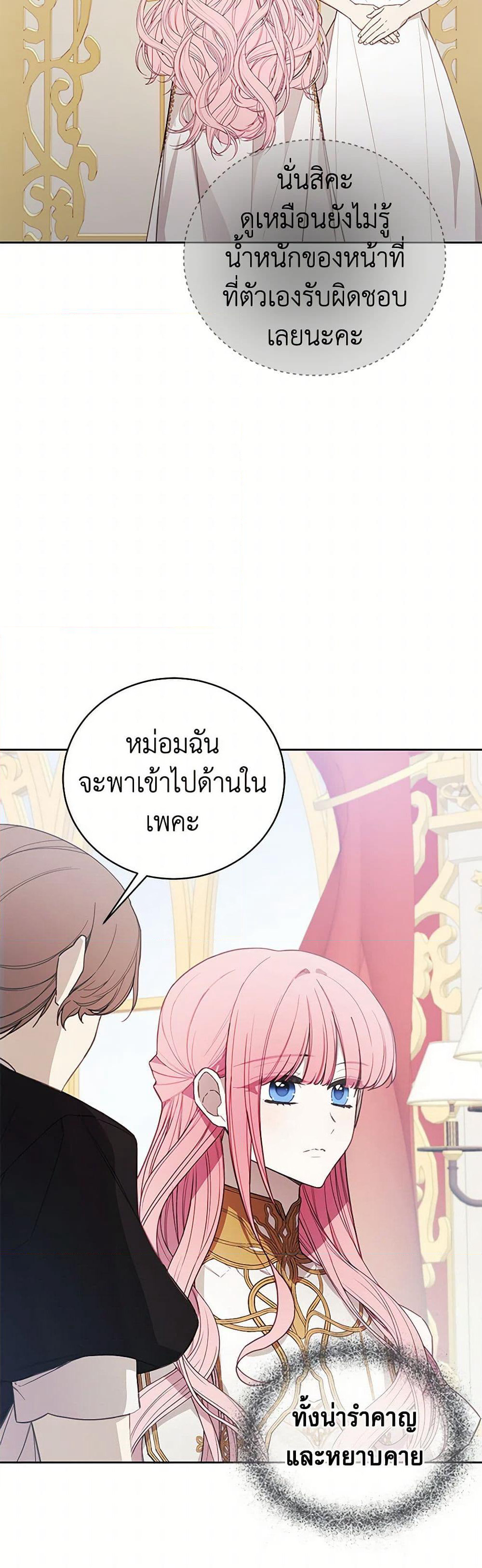 The Princess's Doll Shop page 20