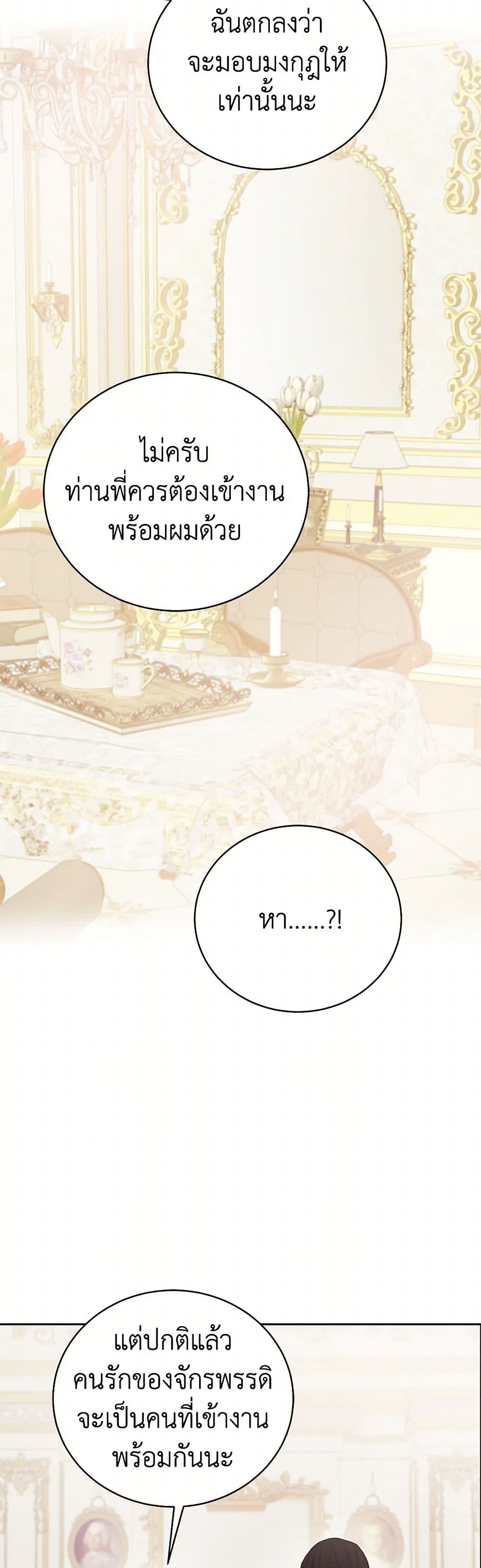 The Princess's Doll Shop page 28