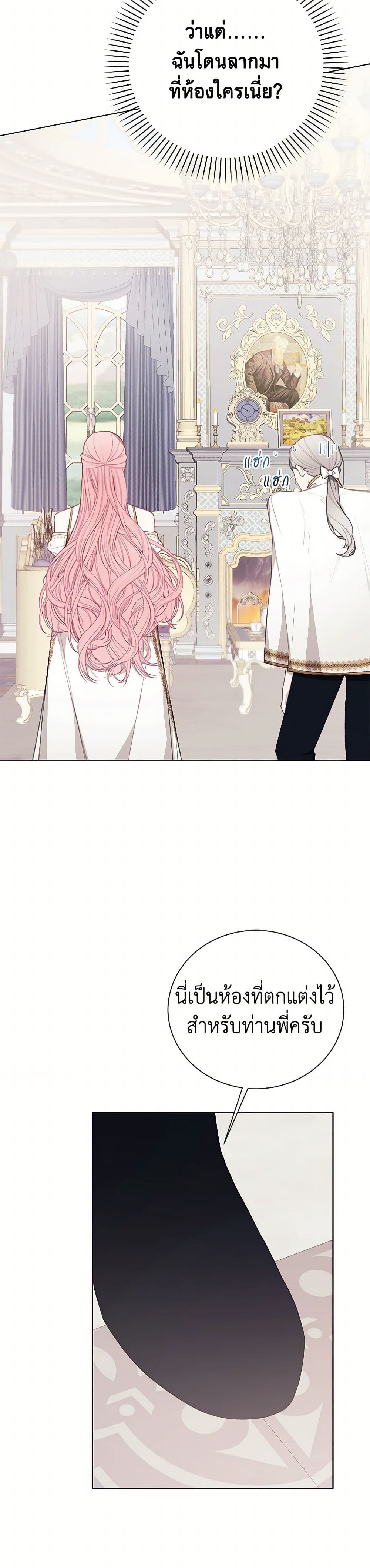The Princess's Doll Shop page 4