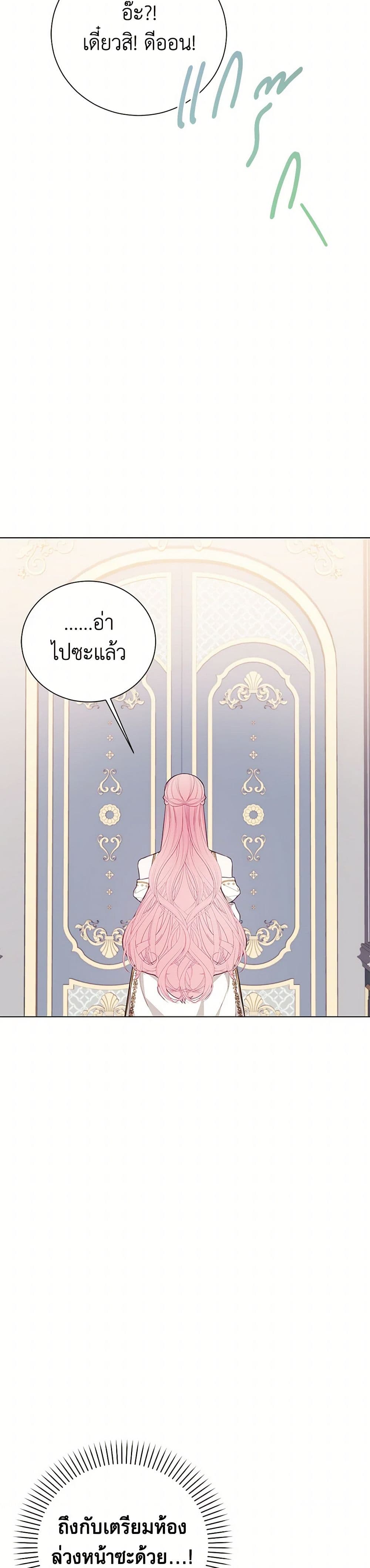 The Princess's Doll Shop page 10