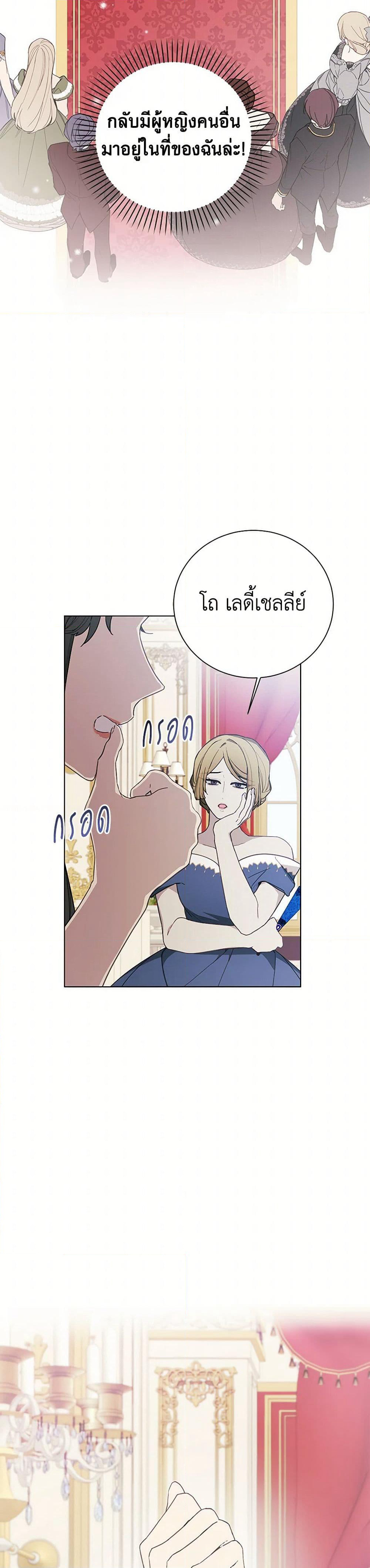The Princess's Doll Shop page 16