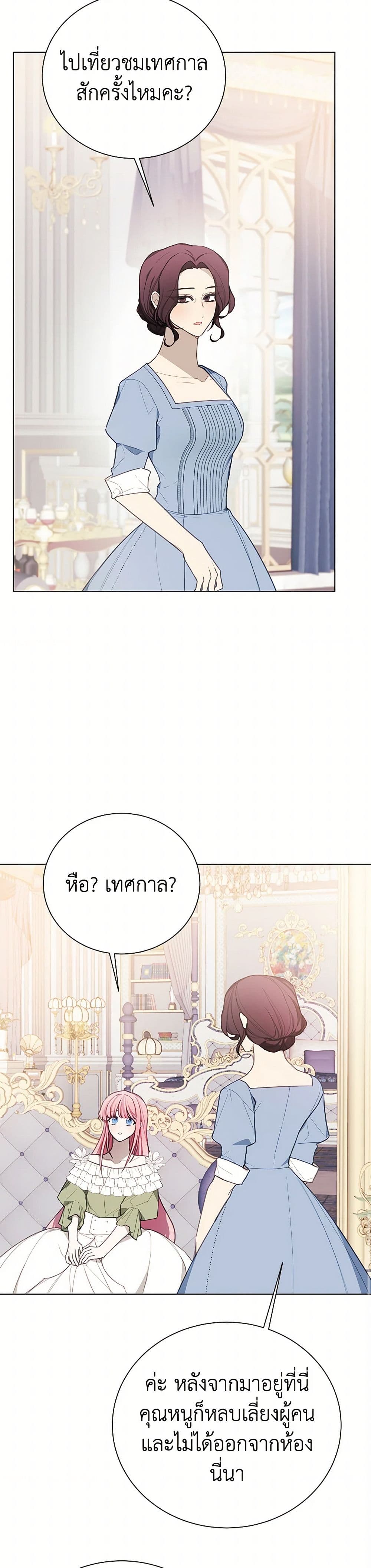 The Princess's Doll Shop page 30