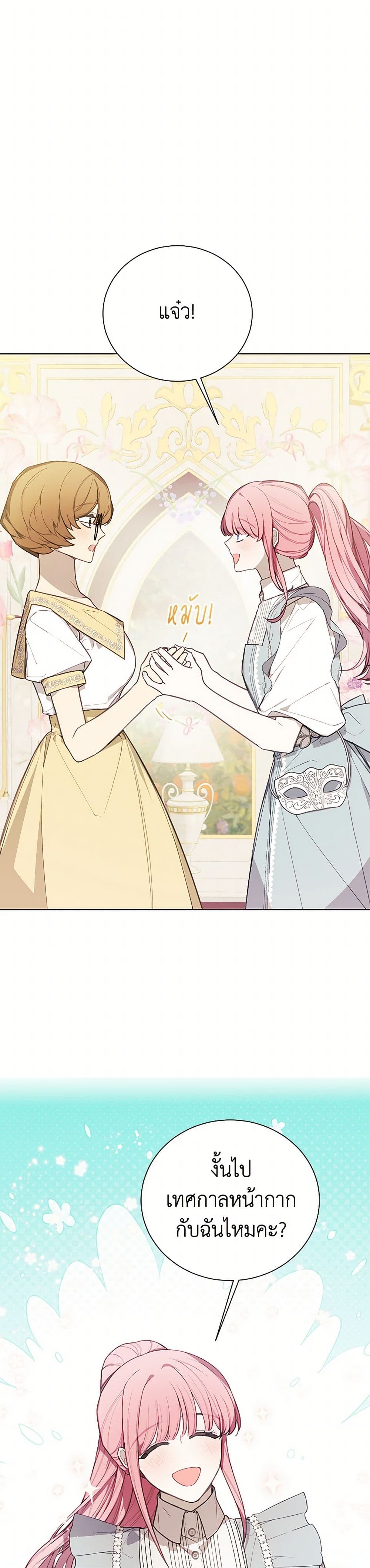 The Princess's Doll Shop page 37