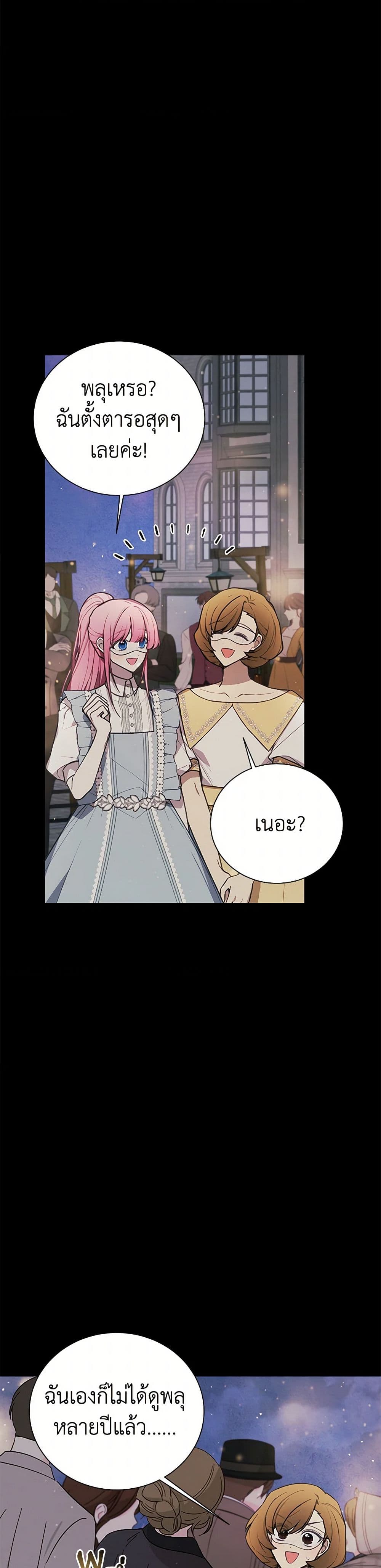 The Princess's Doll Shop page 9