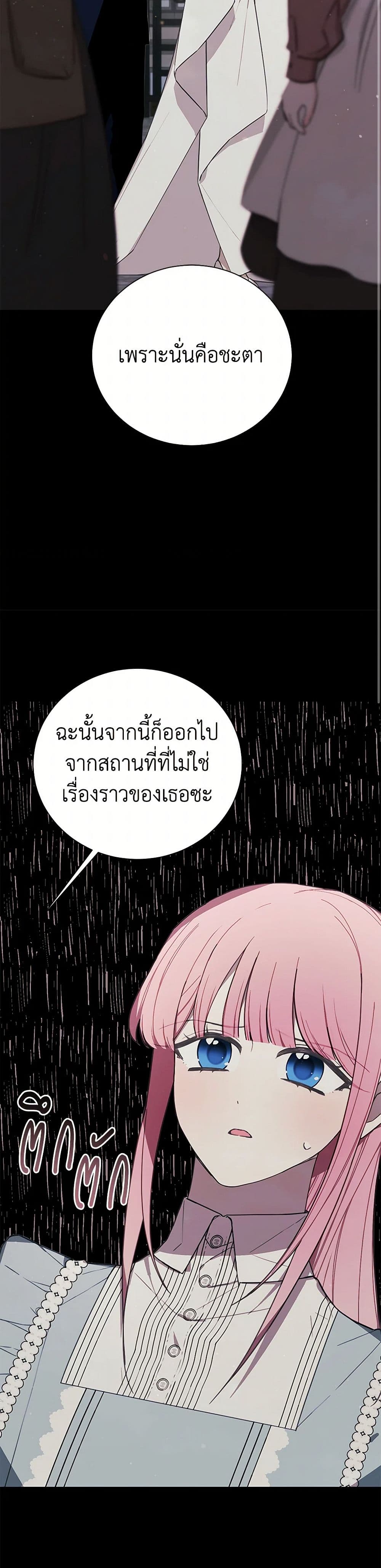 The Princess's Doll Shop page 28