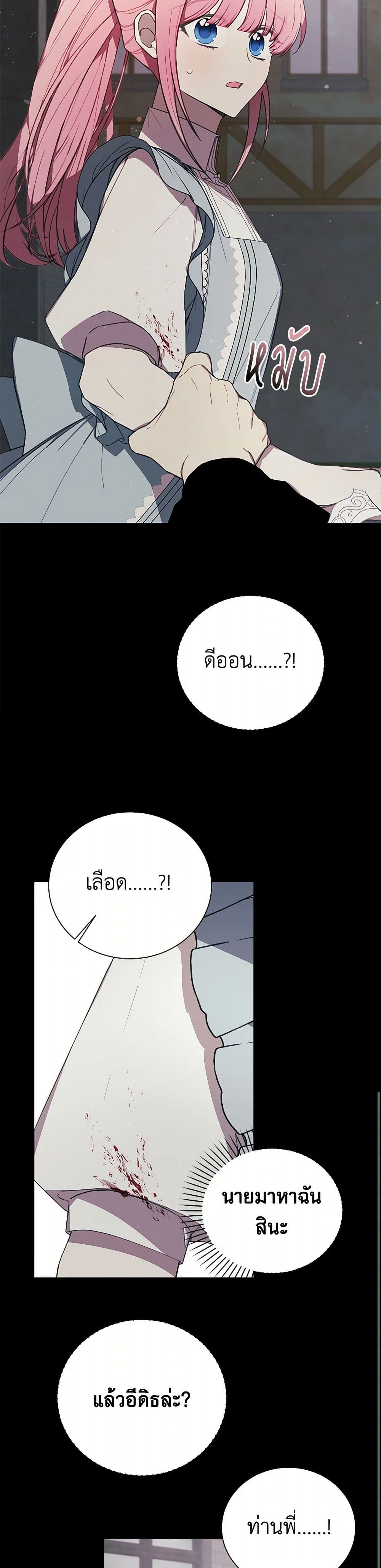The Princess's Doll Shop page 38