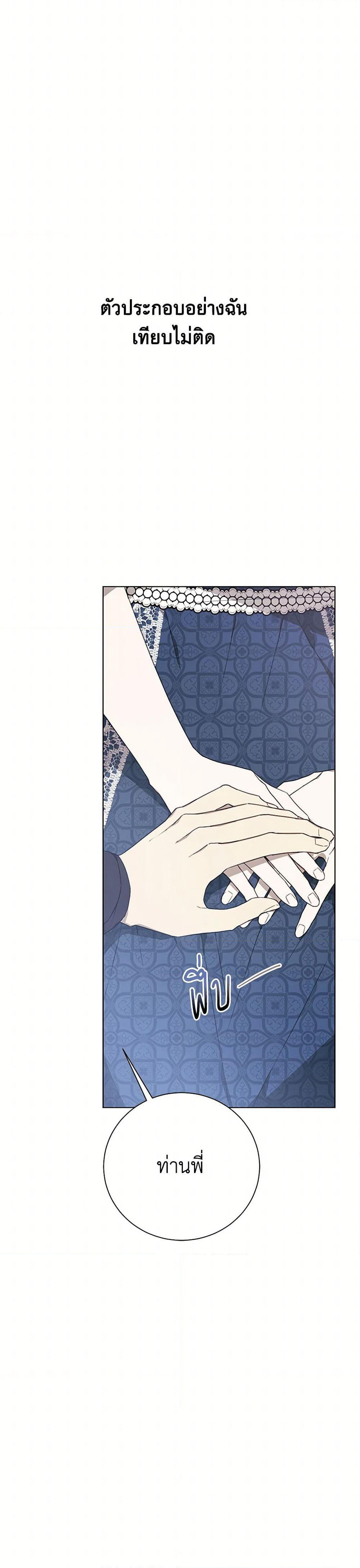 The Princess's Doll Shop page 15