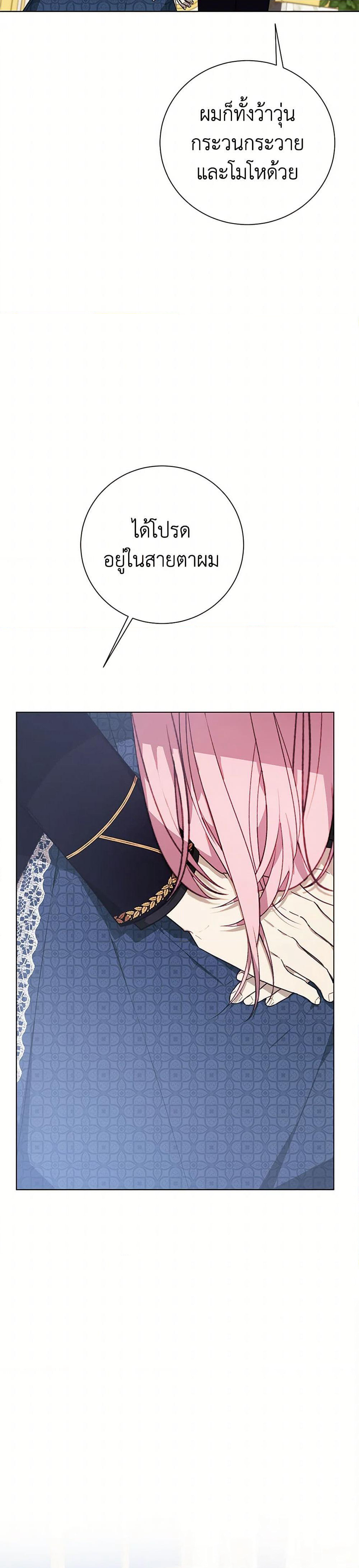 The Princess's Doll Shop page 21