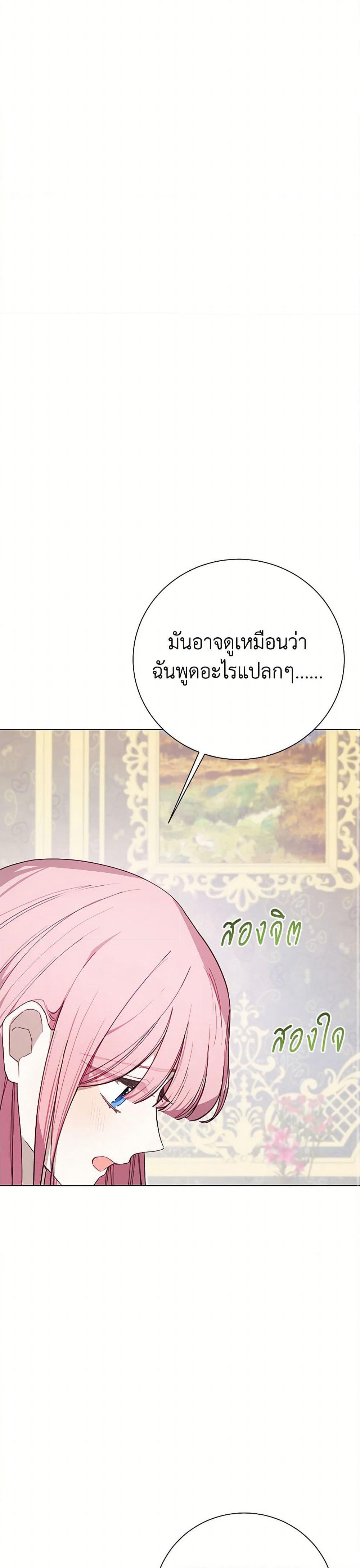 The Princess's Doll Shop page 25