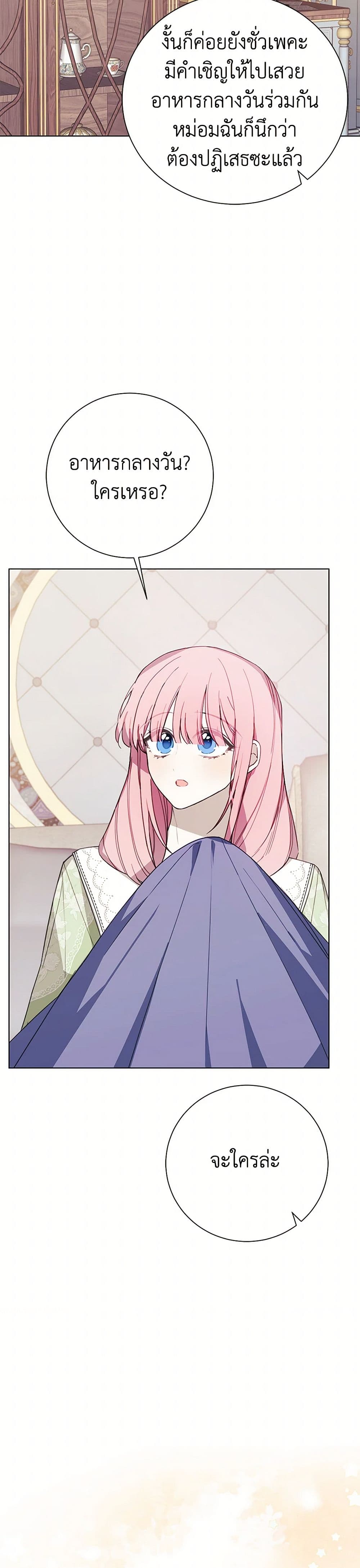 The Princess's Doll Shop page 32