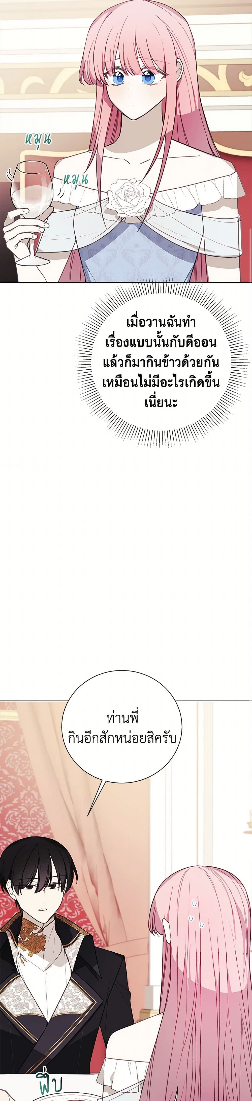 The Princess's Doll Shop page 35