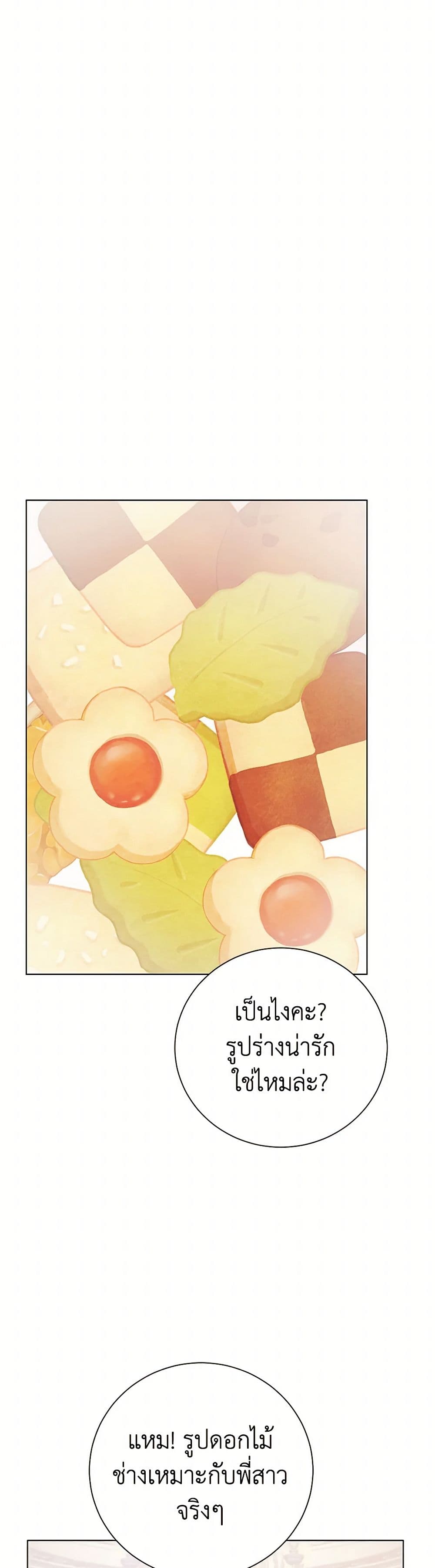 The Princess's Doll Shop page 6