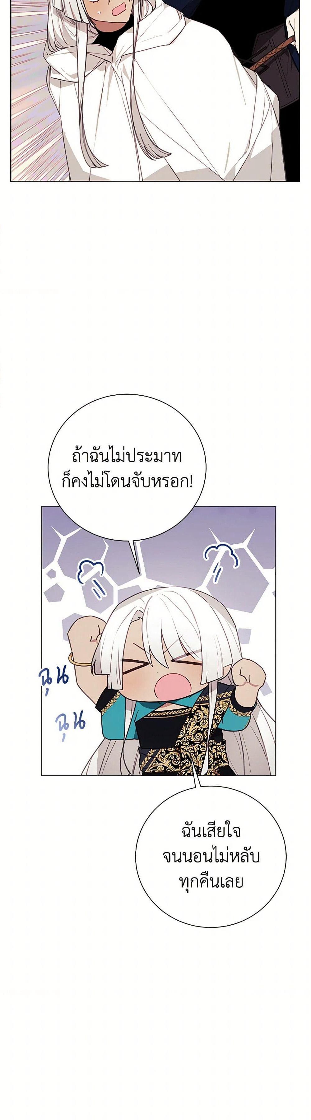 The Princess's Doll Shop page 28