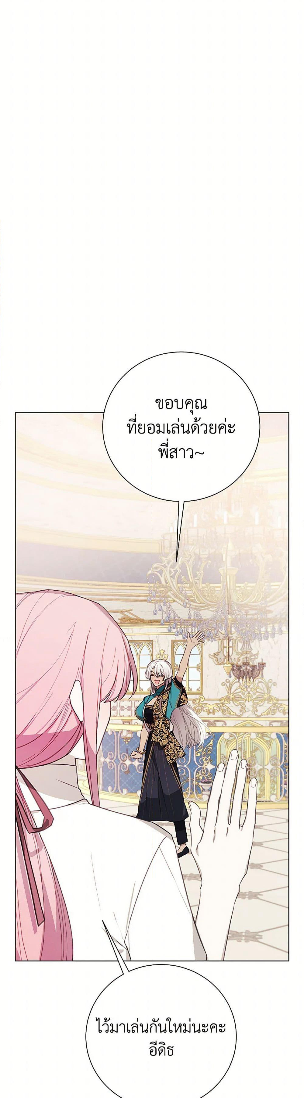 The Princess's Doll Shop page 31