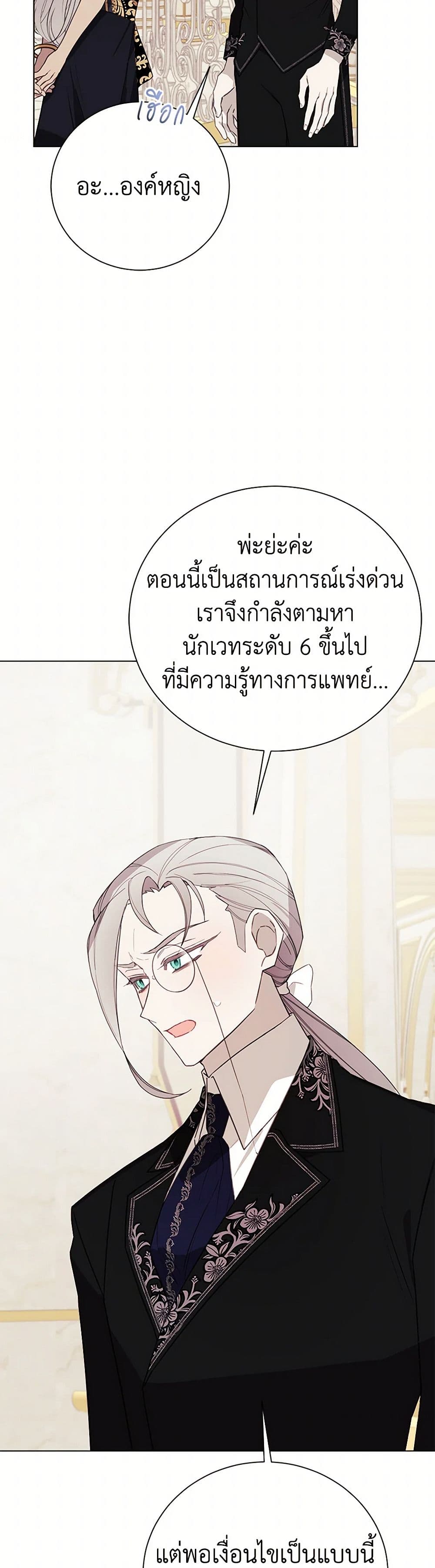 The Princess's Doll Shop page 34
