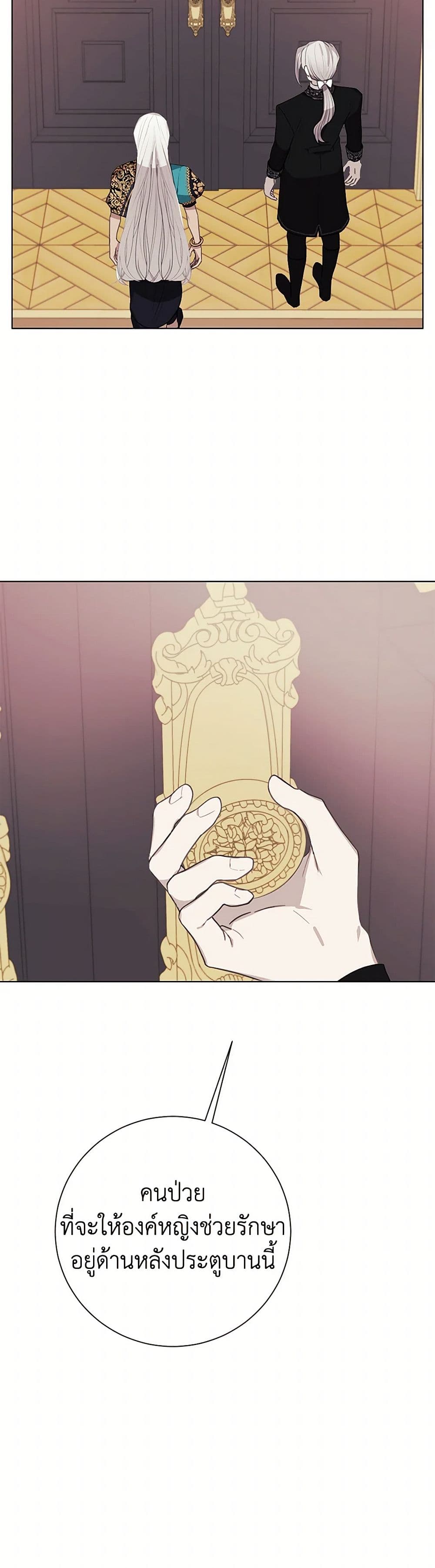 The Princess's Doll Shop page 41
