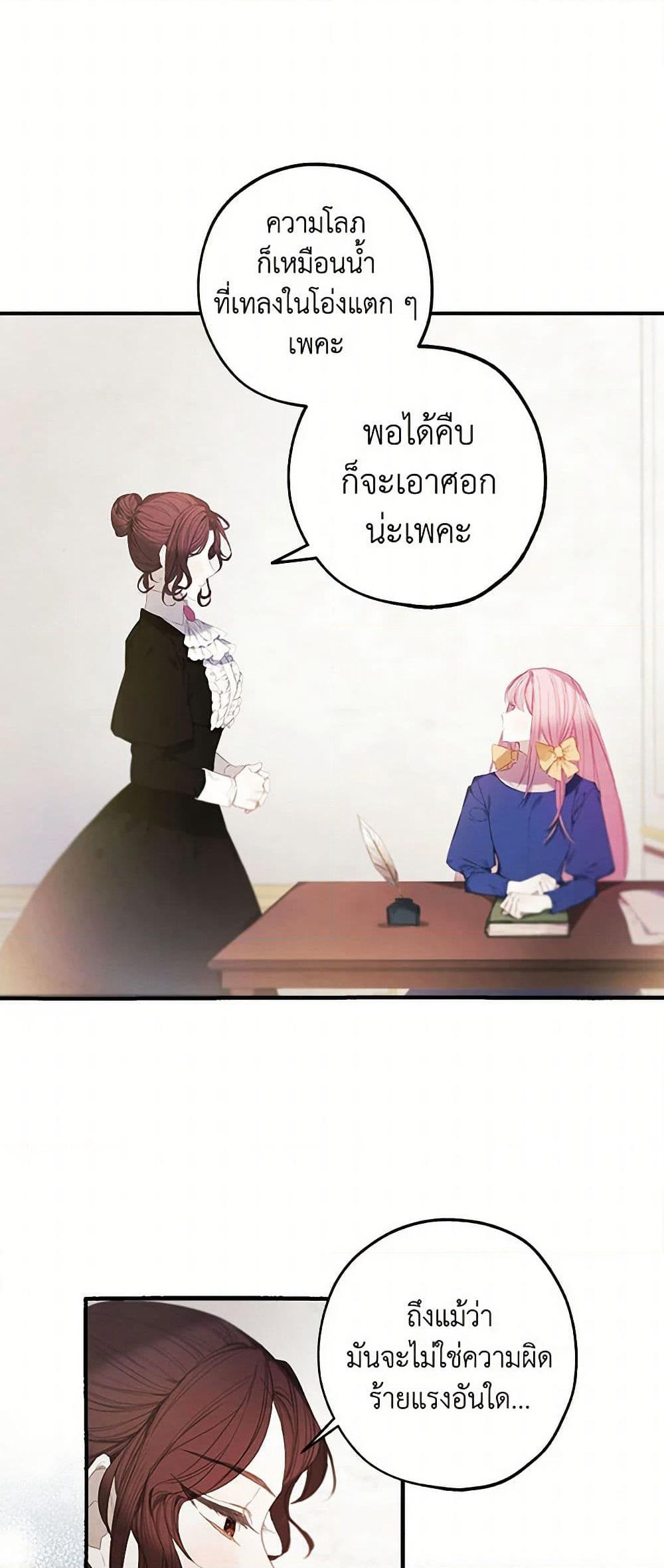 The Princess's Doll Shop page 8