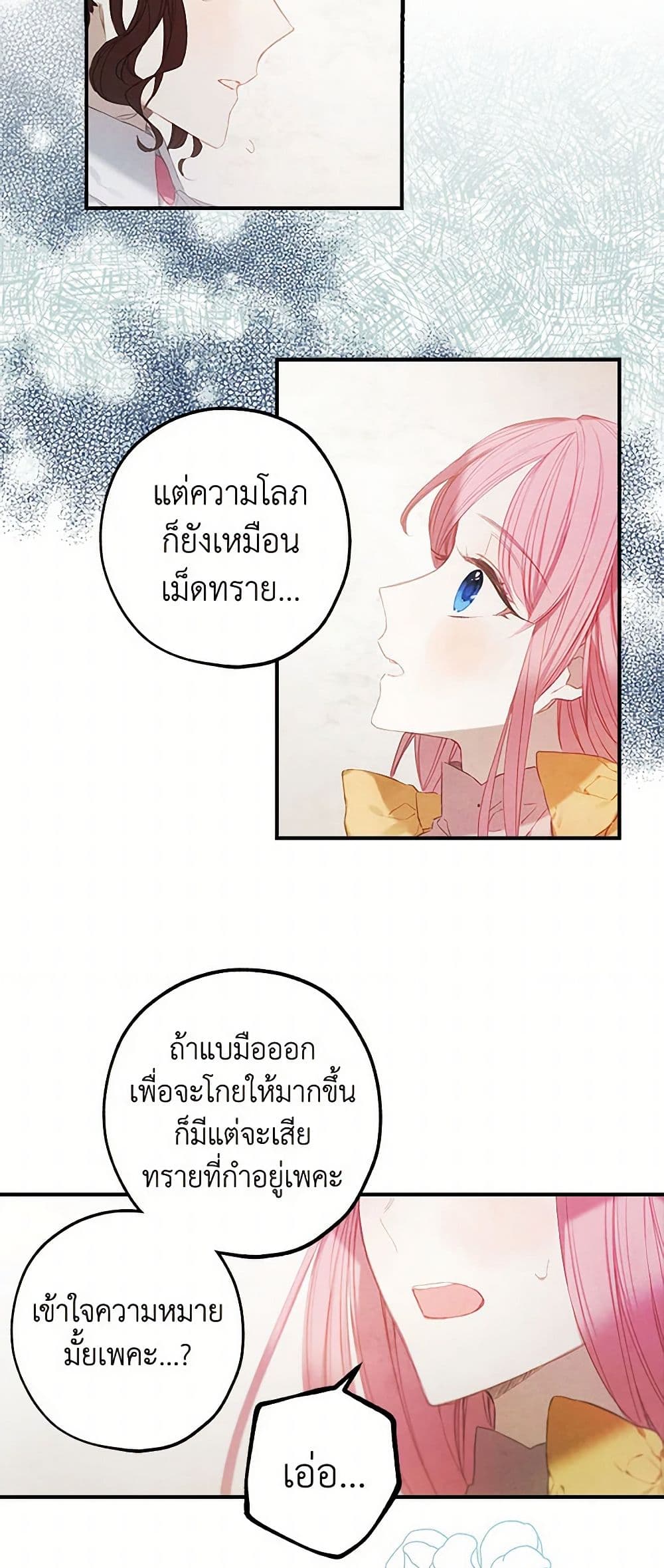 The Princess's Doll Shop page 9