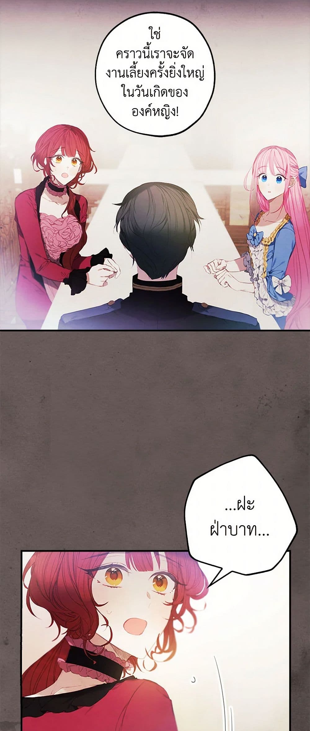 The Princess's Doll Shop page 15