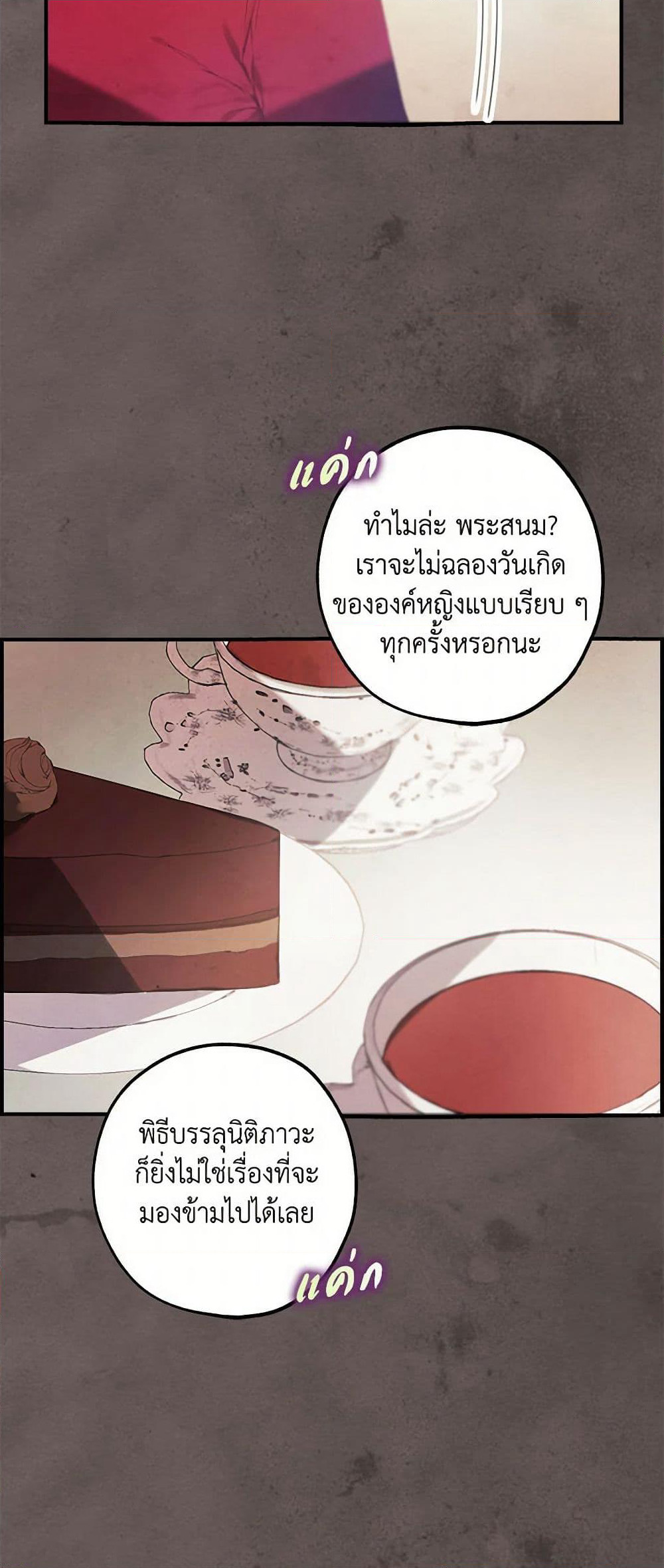 The Princess's Doll Shop page 16