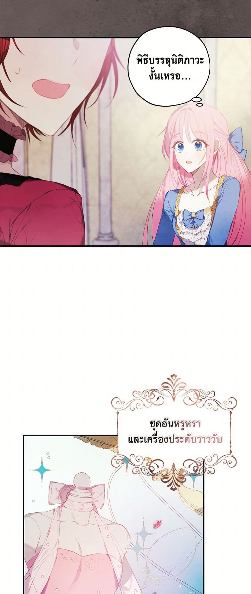 The Princess's Doll Shop page 17