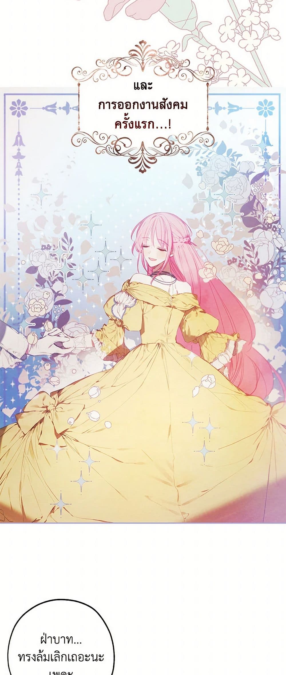 The Princess's Doll Shop page 19