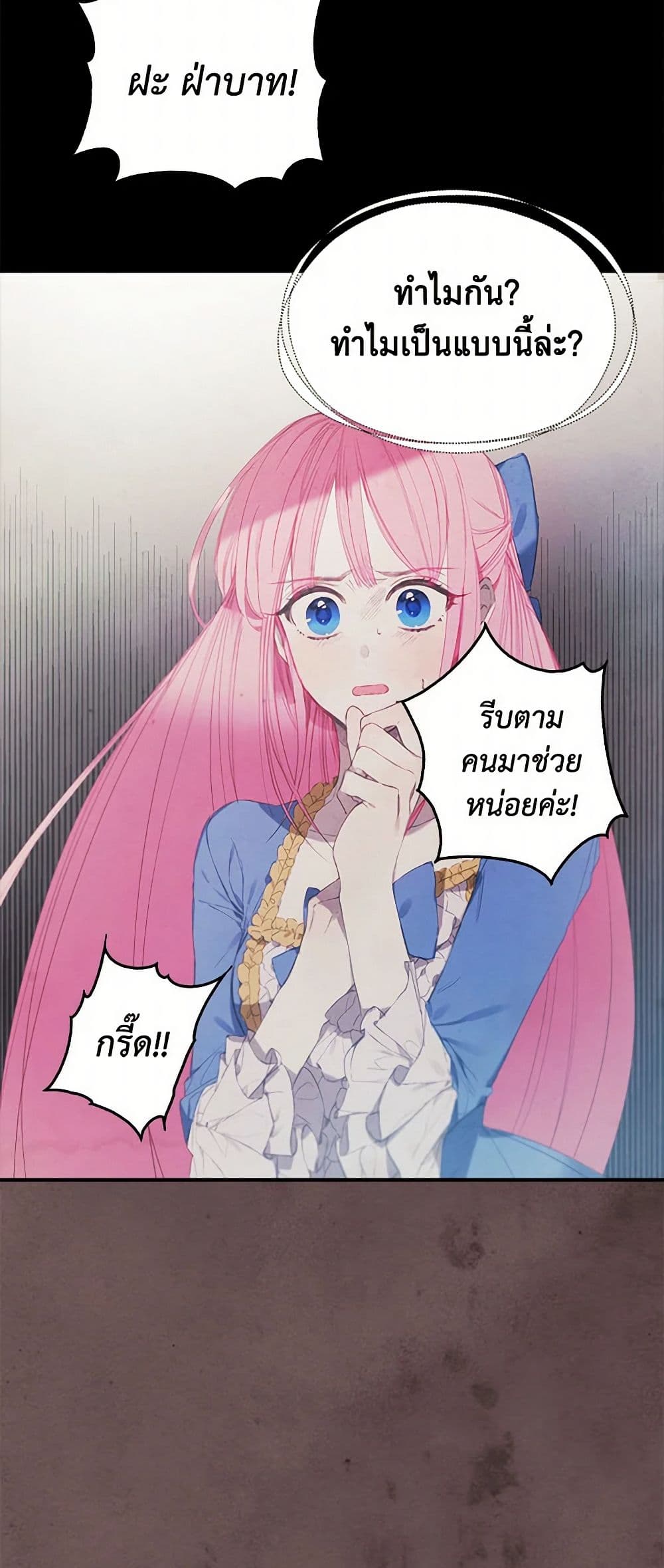The Princess's Doll Shop page 23