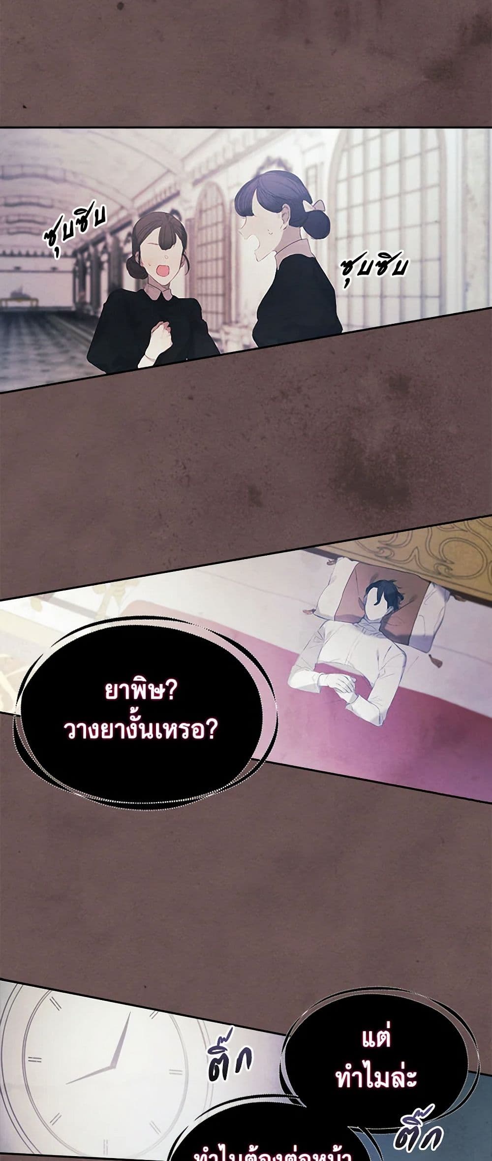 The Princess's Doll Shop page 24