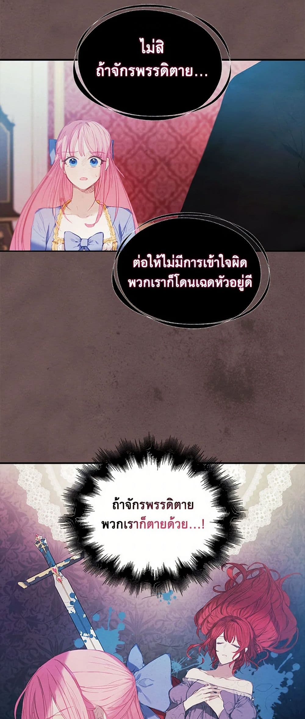 The Princess's Doll Shop page 26