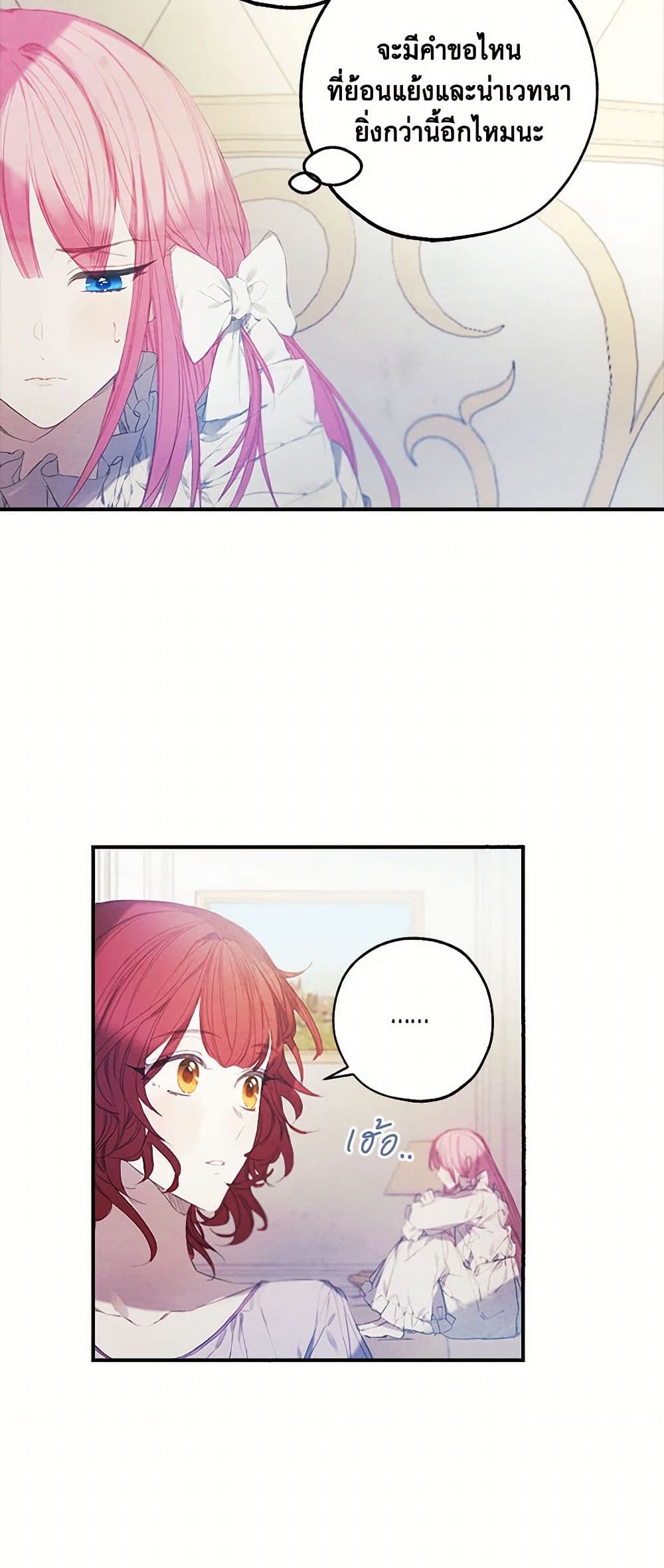The Princess's Doll Shop page 28