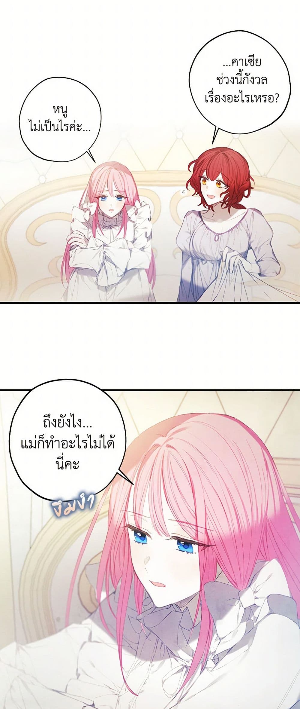 The Princess's Doll Shop page 29