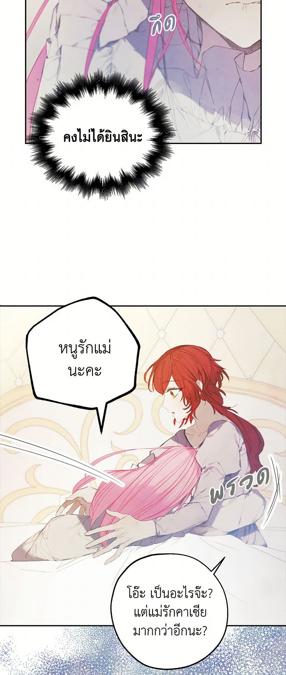 The Princess's Doll Shop page 32