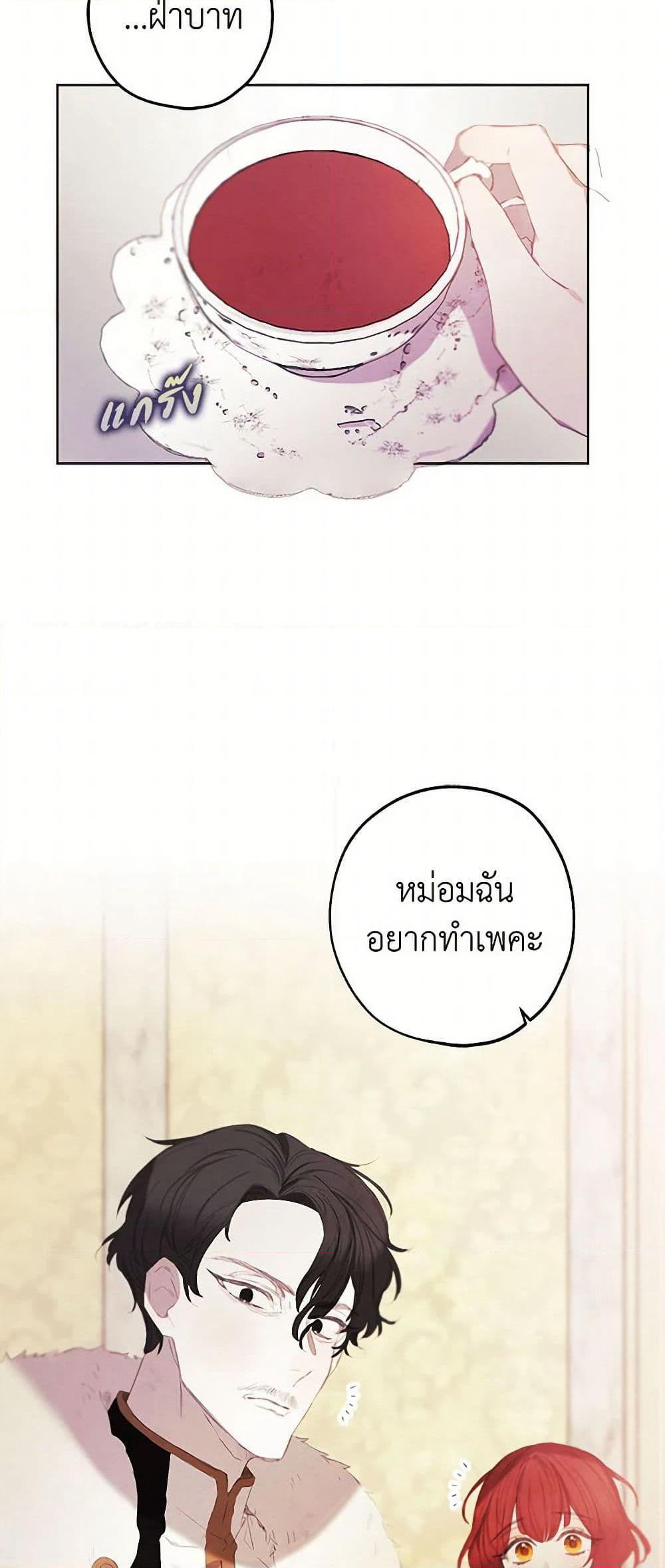 The Princess's Doll Shop page 48