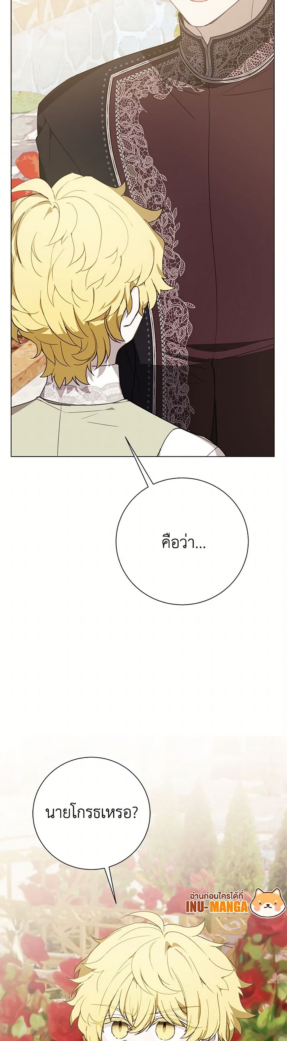 The Princess's Doll Shop page 8