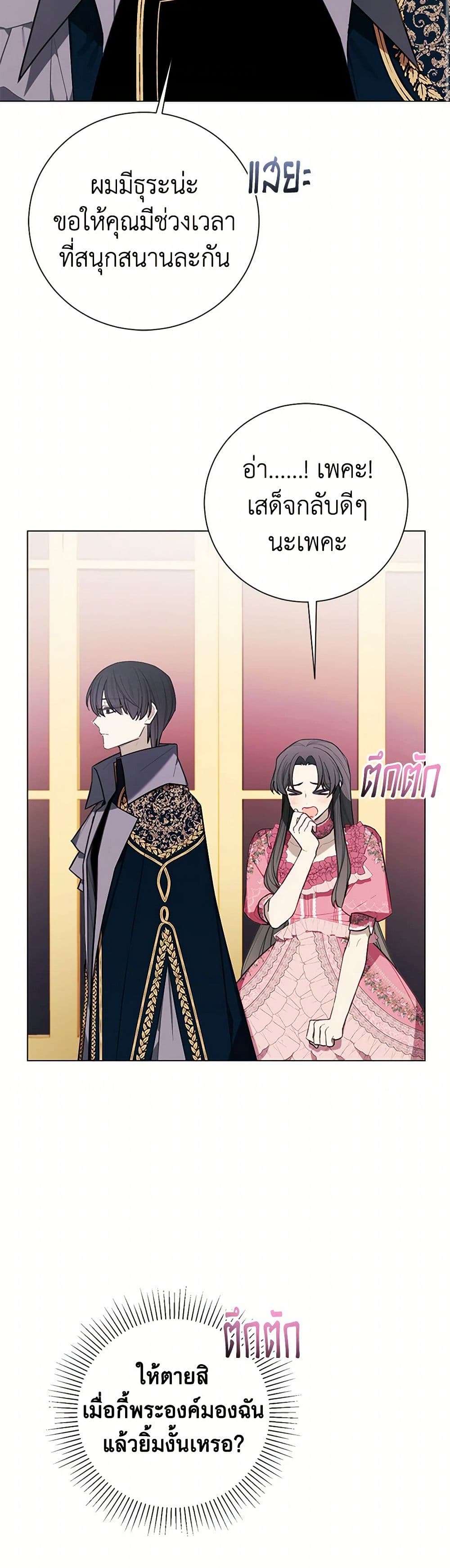 The Princess's Doll Shop page 9
