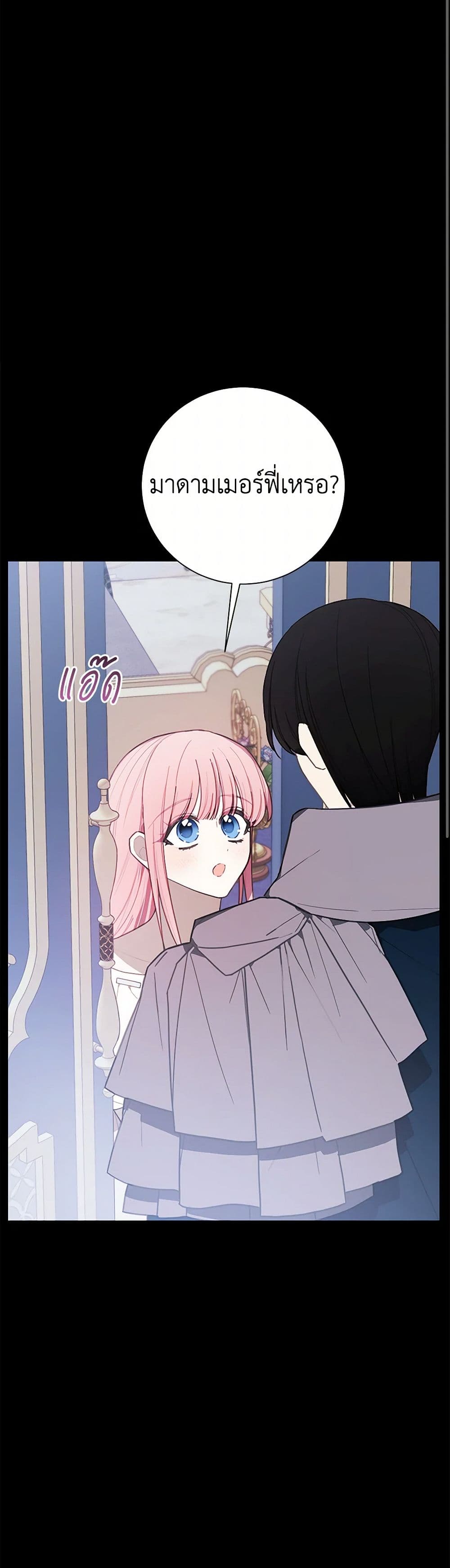 The Princess's Doll Shop page 15