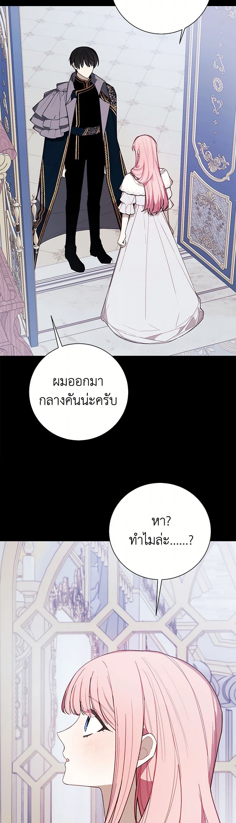 The Princess's Doll Shop page 17