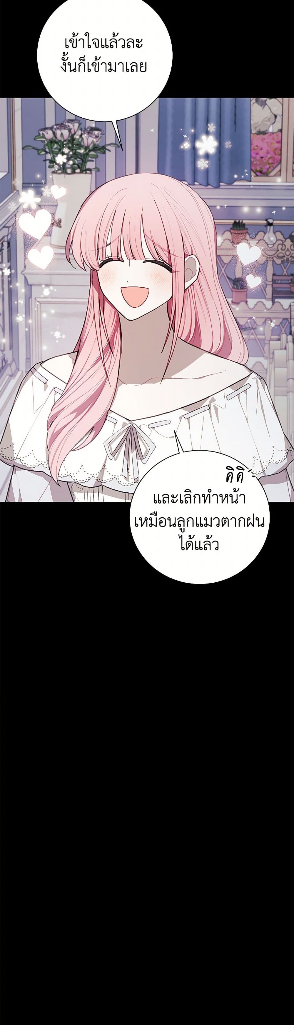 The Princess's Doll Shop page 22